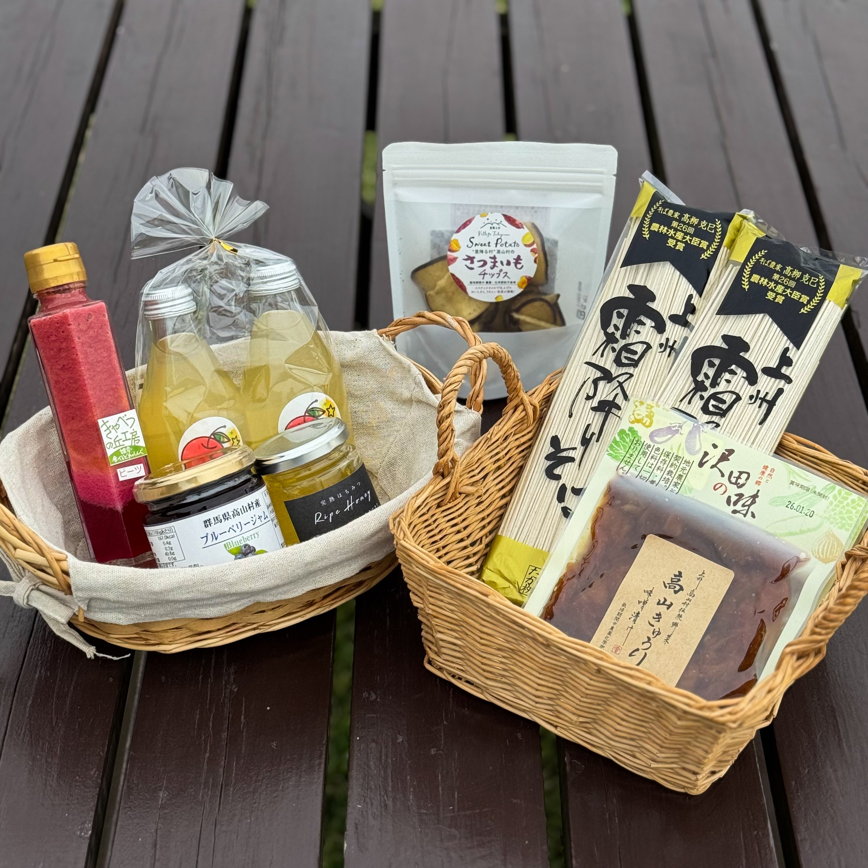 高山村の加工品 詰め合わせセット