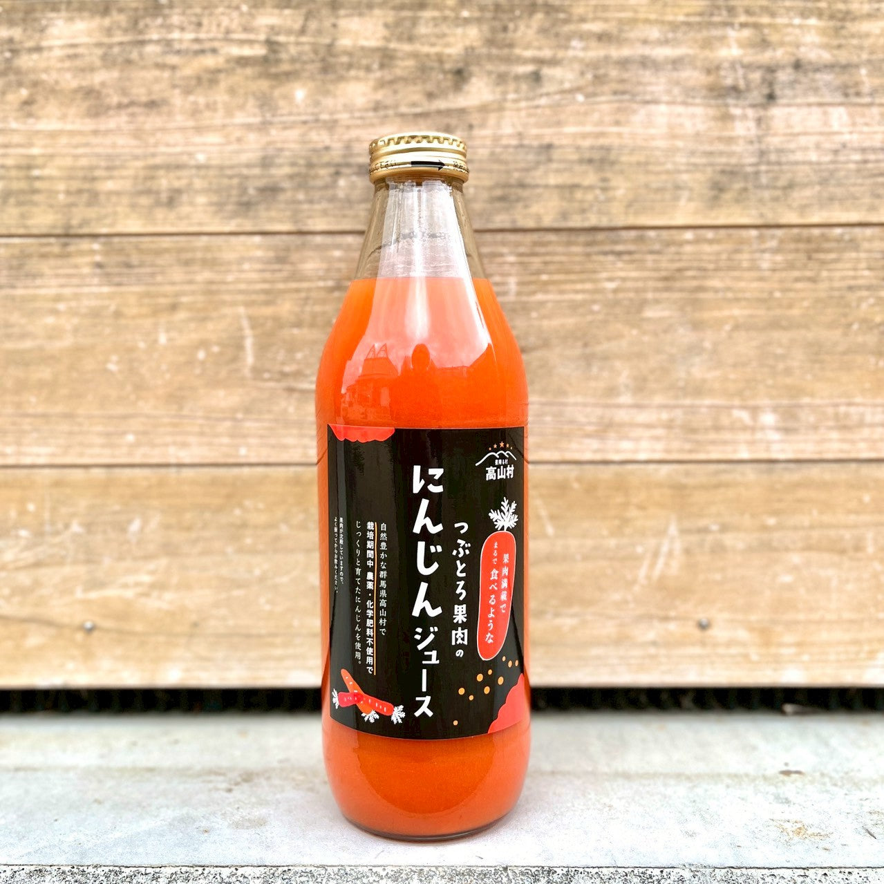 つぶとろ果肉のにんじんジュース
